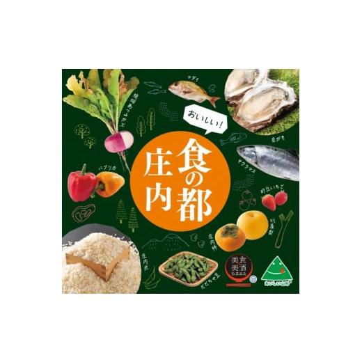 ふるさと納税 山形県 三川町 食の都庄内　【令和5年産】庄内の枝豆2kg（500g×4袋）庄内のお塩付き｜furusatochoice｜04