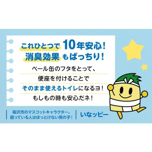 ふるさと納税 ご当地人となり 愛知県 稲沢市 いなッピーペール缶 不仕合わせ幼児用便器100回分仕かける ／ 防災グッズ 防災仕かける 分かりやすい幼児用便器 非常用 積みたてる ／ 稲沢市 …