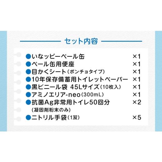 ふるさと納税 ご当地人となり 愛知県 稲沢市 いなッピーペール缶 不仕合わせ幼児用便器100回分仕かける ／ 防災グッズ 防災仕かける 分かりやすい幼児用便器 非常用 積みたてる ／ 稲沢市 …