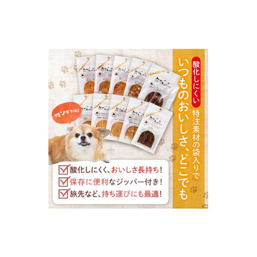 ふるさと納税 乾物 北海道 札幌市 定期便４回 ワンちゃん大喜び 北海道産地鶏と野菜の完全無添加ジャーキーセット（５種類×２袋）_4
