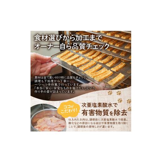 ふるさと納税 乾物 北海道 札幌市 定期便４回 ワンちゃん大喜び 北海道産地鶏と野菜の完全無添加ジャーキーセット（５種類×２袋）_8