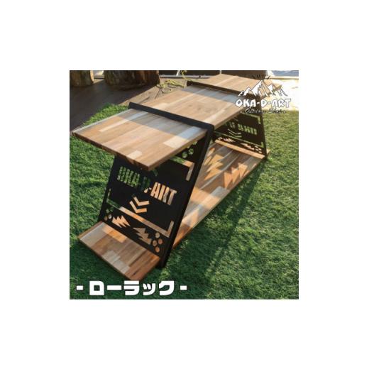 ふるさと納税 アウトドアグッズ チェア・テーブル・レジャーシート 愛知県 岡崎市 oka-d-art サイドテーブル アイアン アイアンラック ソロキャンプ アウトド…_1