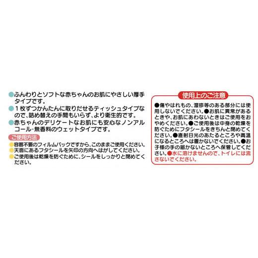 ふるさと納税 香川県 三豊市 M90-0006_【3か月定期便】LD-035 弱酸性ふんわりタッチのおしりふき（80枚入り×3P）×12セット　合計36パック×3か月｜furusatochoice｜04