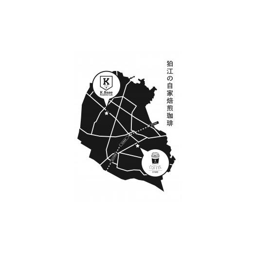 ふるさと納税 東京都 狛江市 珈琲焙煎体験 