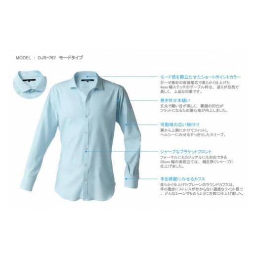 ふるさと納税 服 男 和歌山県 和歌山市 DJS-767 decollouomo メンズドレスシャツ 長袖(生地/オーヴァーチュア)モードタイプ ライトブルー/Mサイズ ライト…