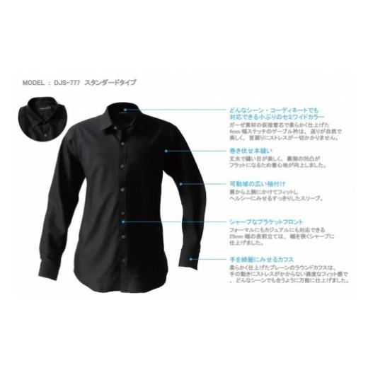 ふるさと納税 和歌山県 和歌山市 DJS-777 decollouomo メンズドレスシャツ 長袖(生地/オーヴァーチュア)スタンダードタイプ ブラック/SMサイズ ブラック…