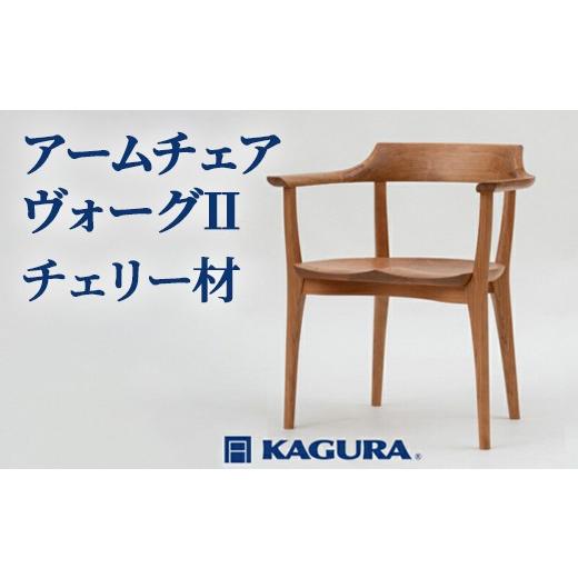 ふるさと納税 雑貨・日用品 インテリア 茨城県 常陸大宮市 家具蔵 