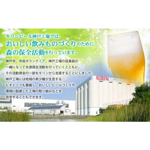 ふるさと納税 兵庫県 神戸市 キリン淡麗 グリーンラベル350mL缶　2ケース（24本×2）　神戸工場【麒麟 KIRIN 缶ビール 酒 お酒 さけ 詰合せ 48本 たんれい ア…｜furusatochoice｜06