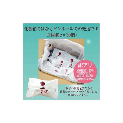 ふるさと納税 岩手県 一関市 【訳あり】北国のいちご大福 60個入り 冷凍 個包装 （1個40g×60個） 【 人気 スイーツ 生クリーム いちご 大福 フワフワ とろけ…｜furusatochoice｜10