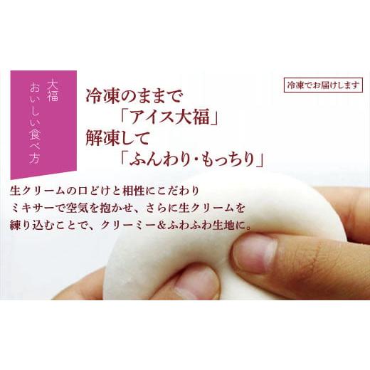 ふるさと納税 岩手県 一関市 【訳あり】北国のいちご大福 60個入り 冷凍 個包装 （1個40g×60個） 【 人気 スイーツ 生クリーム いちご 大福 フワフワ とろけ…｜furusatochoice｜05