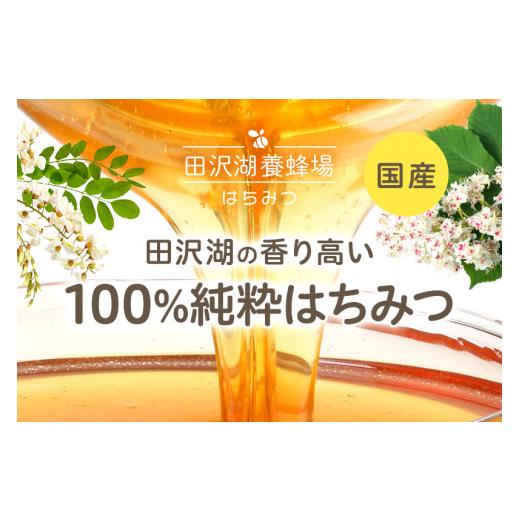ふるさと納税 加工品等 はちみつ 秋田県 仙北市 秋田県産はちみつ（トチ・リンゴ・百花）500g×各1本 合計1.5kg 化粧箱入り 詰め合わせセット 田沢湖養蜂場の画像
