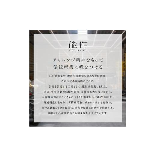 ふるさと納税 伝統技術 富山県 高岡市 ドラミちゃんタンブラー ドラえもんシリーズ FAD-0520の画像