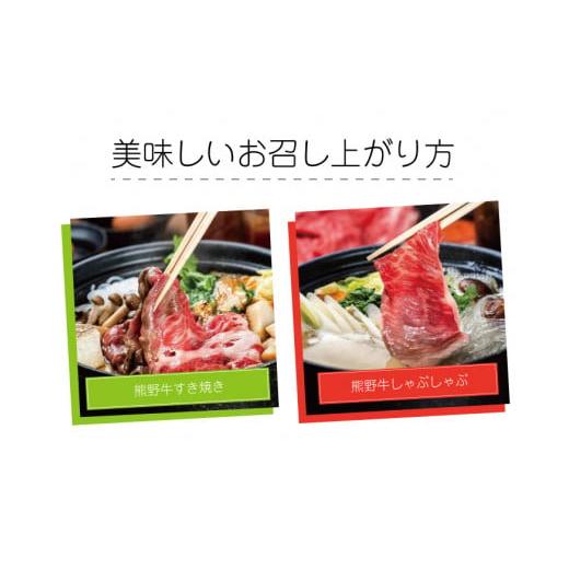 ふるさと納税 牛肉 すき焼き 和歌山県 由良町 熊野牛 ロース・肩ロース すき焼き・しゃぶしゃぶ 1kg MT8 mtf404_2