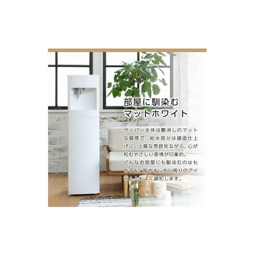 ふるさと納税 水・ミネラルウォーター 2.1L〜 山梨県 富士吉田市  定期便 コーヒーメーカー一体型ウォーターサーバー FRECIOUS Slat+caf?＋水定期便（年12回お…の画像
