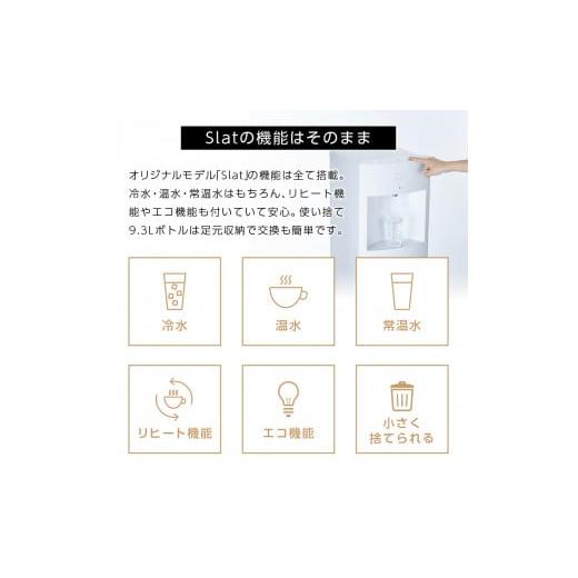 ふるさと納税 水・ミネラルウォーター 2.1L〜 山梨県 富士吉田市  定期便 コーヒーメーカー一体型ウォーターサーバー FRECIOUS Slat+caf?＋水定期便（年12回お…の画像