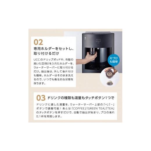 ふるさと納税 水・ミネラルウォーター 2.1L〜 山梨県 富士吉田市  定期便 コーヒーメーカー一体型ウォーターサーバー FRECIOUS Slat+caf?＋水定期便（年12回お…の画像