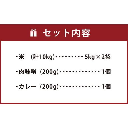 ふるさと納税 大分県 豊後大野市 022-652 大分県産米 10kg（精米済白米:つや姫 5kg×2）とご飯のお供セット（肉味噌・おおいた和牛こくうまカレー） 令和3年産｜furusatochoice｜06