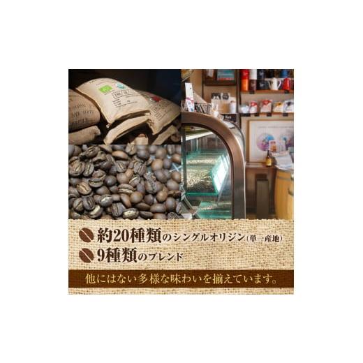 ふるさと納税 コーヒー コーヒー豆 北海道 石狩市 徳光珈琲 コーヒーライフスタートセットB_3