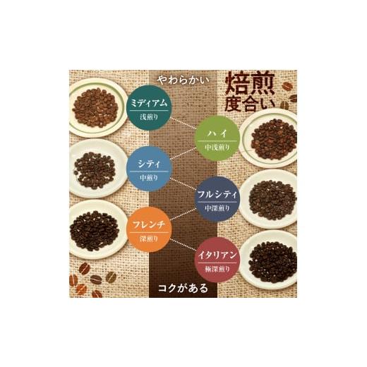ふるさと納税 コーヒー コーヒー豆 北海道 石狩市 徳光珈琲 コーヒーライフスタートセットB_4