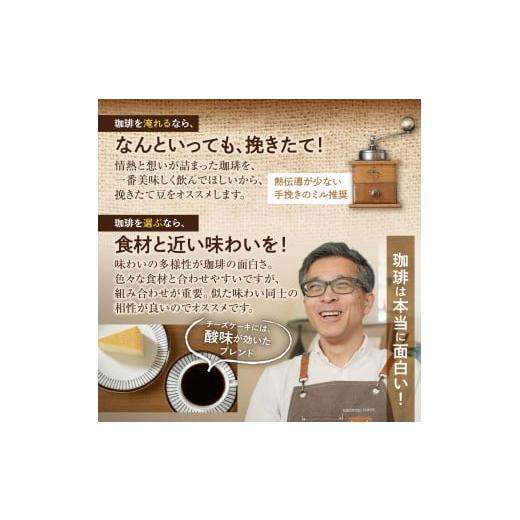 ふるさと納税 コーヒー コーヒー豆 北海道 石狩市 徳光珈琲 コーヒーライフスタートセットB_8