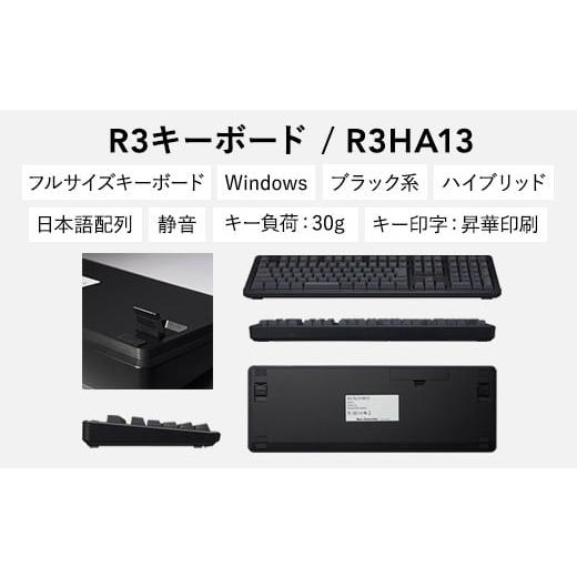 ふるさと納税 神奈川県 相模原市 東プレ REALFORCE R3 無線／有線両対応 静電容量無接点方式キーボード(型式：R3HA13) ≪PC パソコン 周辺機器 高級 プロ リア…｜furusatochoice｜03