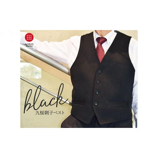 ふるさと納税 服 男 大阪府 柏原市 武道着技術の粋 仕事も遊びもタフに着こなす大人のベスト(黒|Lサイズ)