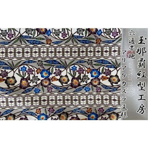 ヒヅミ峠舎 ディナープレート 大皿 絵皿 読谷村焼 北窯 やちむん ヒヅミ峠