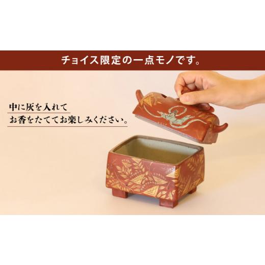 ふるさと納税 雑貨・日用品 佐賀県 嬉野市 赤絵金彩天女文香炉 谷鳳窯 NAT011 肥前吉田焼 やきもの 焼き物 うつわ 器 さら 皿_5