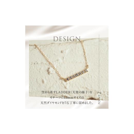 ふるさと納税 アクセサリー ネックレス 山梨県 北杜市 K18 天然ダイヤモンド　LADDER　ネックレス K18YG ネックレス ダイヤ YG K18 天然ダイヤモンド LADDER …の画像