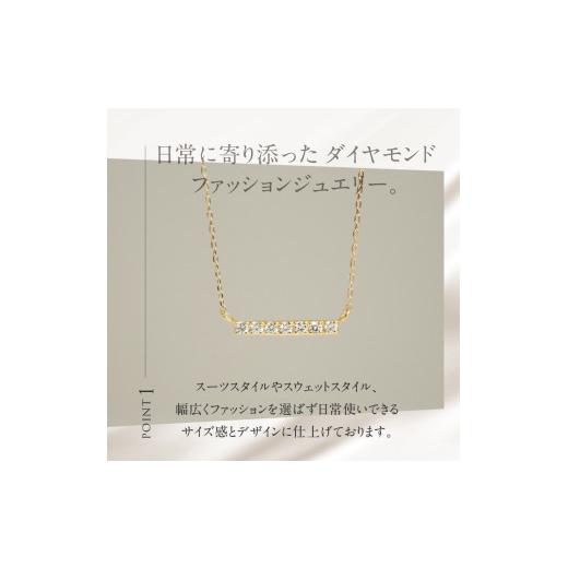 ふるさと納税 アクセサリー ネックレス 山梨県 北杜市 K18 天然ダイヤモンド　LADDER　ネックレス K18WG 　ネックレス ダイヤ WG K18 天然ダイヤモンド LADDER…の画像