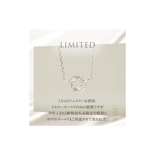 ふるさと納税 アクセサリー ネックレス 山梨県 北杜市 K18 天然ダイヤモンド　HALO　ネックレス K18WG ネックレス ダイヤ K18 WG 天然 ダイヤモンド HALO 鑑別…の画像
