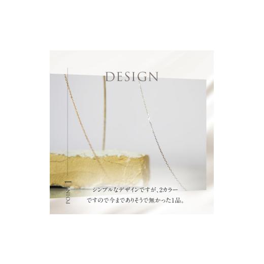 ふるさと納税 アクセサリー ネックレス 山梨県 北杜市 K18YG&WG 2カラー BLONDE チェーンネックレス ネックレス アクセサリー ジュエリー レディース K18 …の画像