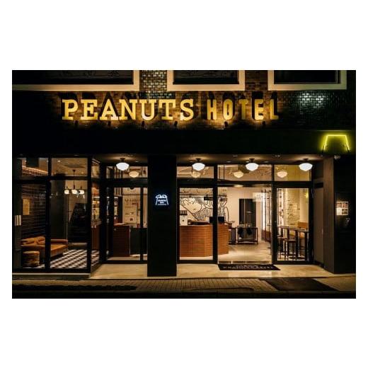 ふるさと納税 兵庫県 神戸市 PEANUTS HOTEL 宿泊ギフトチケット