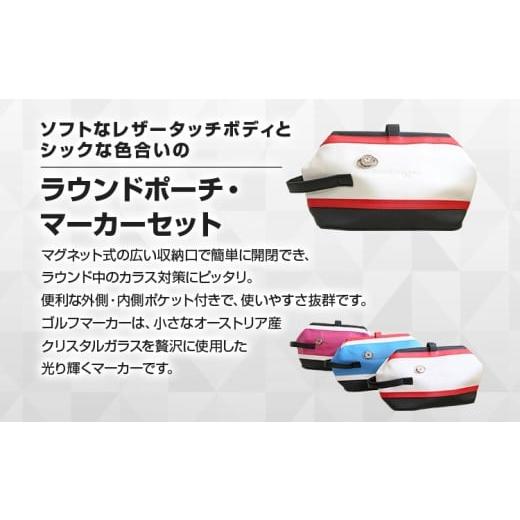 ふるさと納税 ゴルフグッズ 福岡県 古賀市 ラウンドポーチ・マーカーセット ホワイト 大容量 ポーチ 白 ゴルフ用品 ゴルフ マーカー ユニセックス 送料無料_3