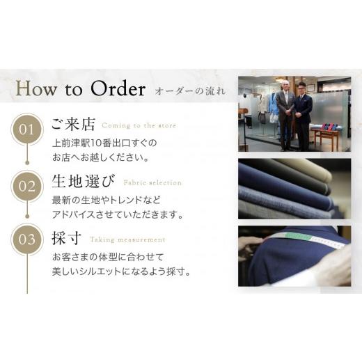 ふるさと納税 服 男 愛知県 名古屋市  テーラー神谷 　オーダースーツ＆ジャケット割引券の画像