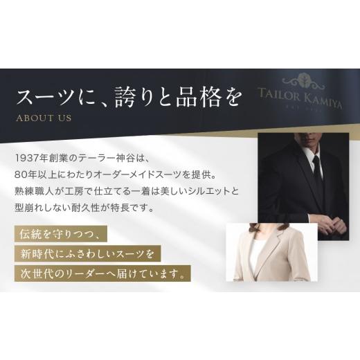 ふるさと納税 服 男 愛知県 名古屋市  テーラー神谷 　オーダースーツ＆ジャケット割引券の画像