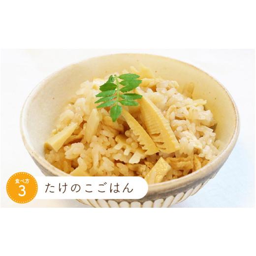 ふるさと納税 野菜類 福井県 越前町 令和8年産 赤土 朝掘り たけのこ 約2kg 越前町 宮崎地区産 採れたてを産地直送でお届け 筍 タケノコ 竹の子 生 2026年4月…_6