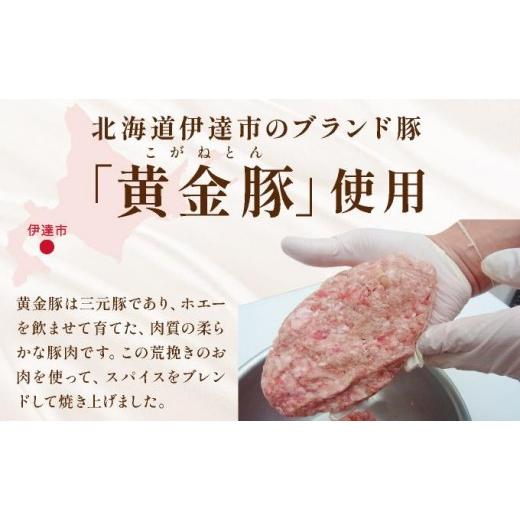 ふるさと納税 惣菜・レトルト 冷凍 北海道 伊達市 冷凍 噴火湾名物 ほたてめし240g＆トンバーグ220g 各5個セット_2