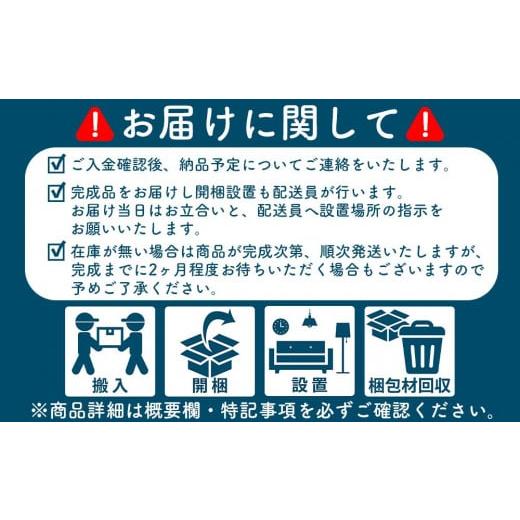 ふるさと納税 家具 収納家具 福岡県 大川市  開梱設置 バーボン80（M）コレクションボード（幅80cm×奥行47cm×高さ140cｍ）の画像