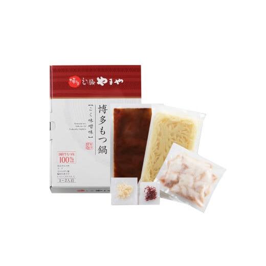 ふるさと納税 モツ鍋 福岡県 筑紫野市 やまや 博多もつ鍋 こく味噌味 1〜2人前 ／ やまや ／ 福岡県 筑紫野市 21760478 もつ鍋 モツ鍋 もつなべ 鍋 鍋セット … |  | 02