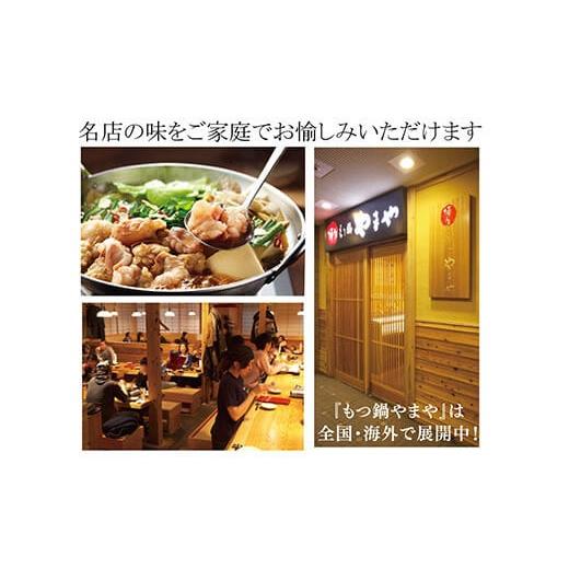 ふるさと納税 モツ鍋 福岡県 筑紫野市 やまや 博多もつ鍋 こく味噌味 1〜2人前 ／ やまや ／ 福岡県 筑紫野市 21760478 もつ鍋 モツ鍋 もつなべ 鍋 鍋セット … |  | 06