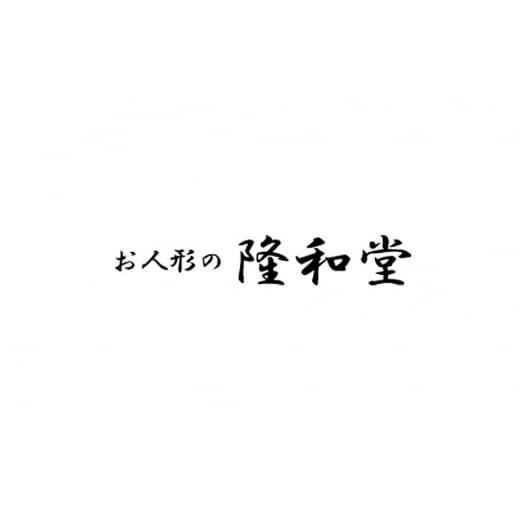 ふるさと納税 人形 新潟県 三条市  隆和堂 伝統工芸士作 お雛様 雛人形（ひな人形） 和紙 山に桜 374P001の画像