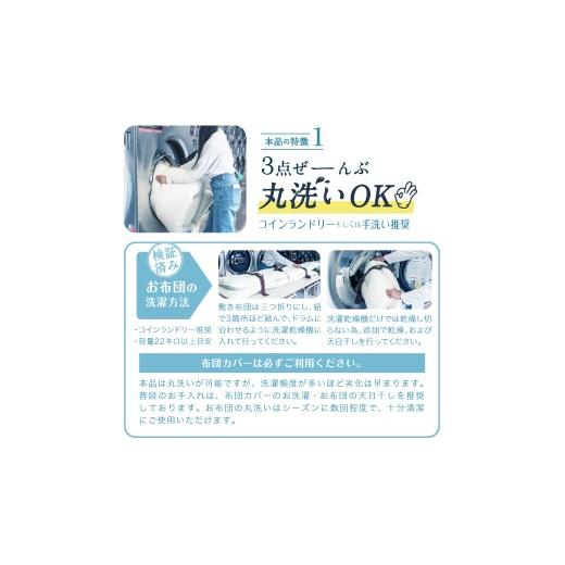 ふるさと納税 タオル・寝具 セット 福岡県 柳川市 新生活応援 福岡県産 羊毛混 布団 3点 セット シングルロング （ アイボリー ベージュ ブラウン オリーブグ…_3