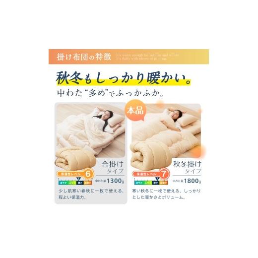 ふるさと納税 タオル・寝具 セット 福岡県 柳川市 新生活応援 福岡県産 羊毛混 布団 3点 セット シングルロング （ アイボリー ベージュ ブラウン オリーブグ…_4