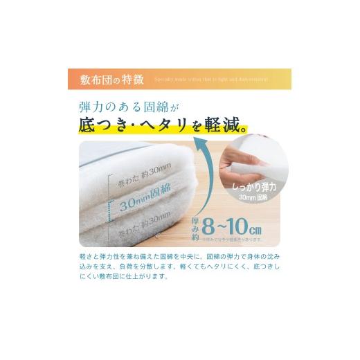 ふるさと納税 タオル・寝具 セット 福岡県 柳川市 新生活応援 福岡県産 羊毛混 布団 3点 セット シングルロング （ アイボリー ベージュ ブラウン オリーブグ…_5