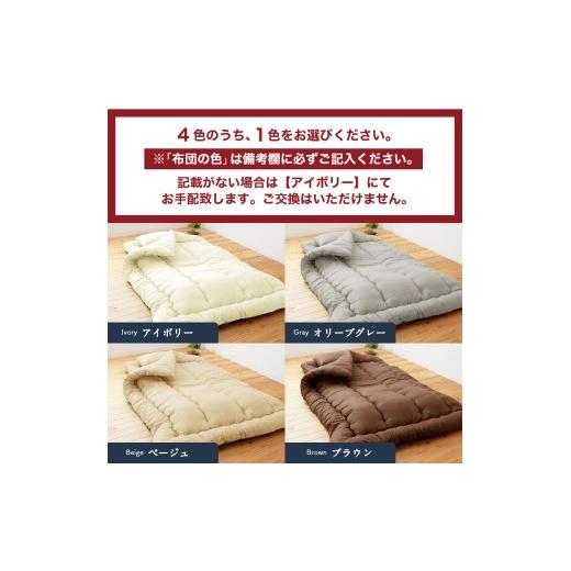 ふるさと納税 タオル・寝具 セット 福岡県 柳川市 新生活応援 福岡県産 羊毛混 布団 3点 セット シングルロング （ アイボリー ベージュ ブラウン オリーブグ…_8