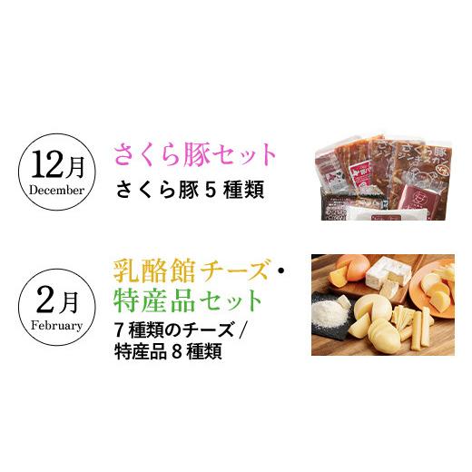 ふるさと納税 セット・詰合せ 北海道 大空町 大空町プレミアムセット全6回 ふるさと納税 人気 おすすめ ランキング チーズ 乳製品 カマンベール チェダー ゴー…_5