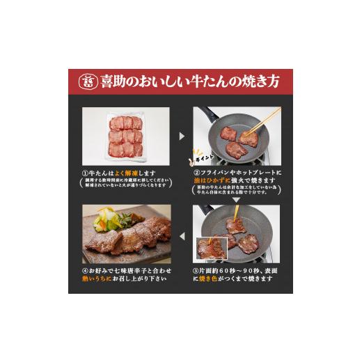 ふるさと納税 宮城県 富谷市 仙台名物 味の牛たん喜助 牛たん詰合せ しお味155g×2、たれ味155g、みそ味155g (牛タン 牛たん 塩 肉 老舗 専門店 きすけ) [0102…｜furusatochoice｜07