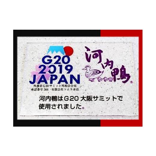 ふるさと納税 鶏肉 大阪府 松原市 河内鴨 ロース たたき ハーフサイズ 4個 約 800g 大阪 松原 ツムラ本店 河内鴨ロースたたき ハーフサイズ 河内鴨 ロースたた…_4