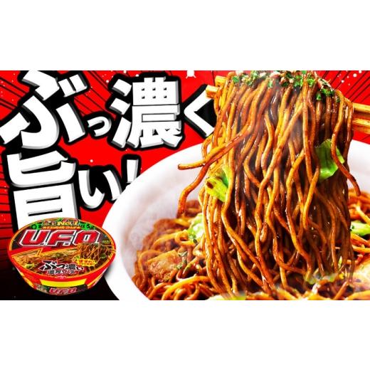 ふるさと納税 麺類 滋賀県 栗東市 日清 焼そばU.F.O.（1ケース12食入